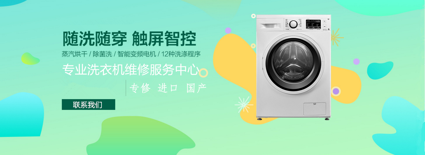 武汉三洋维修幻灯片2