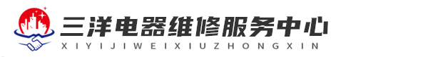 武汉三洋洗衣机维修网站logo